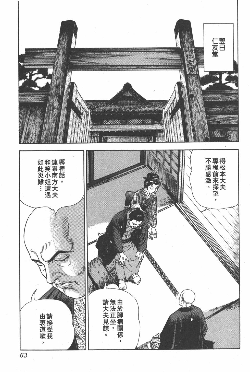 第61页