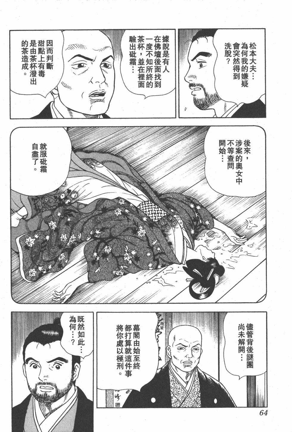 第62页