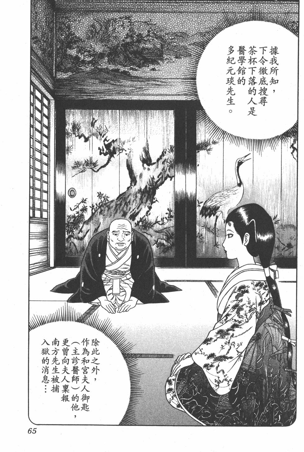 第63页