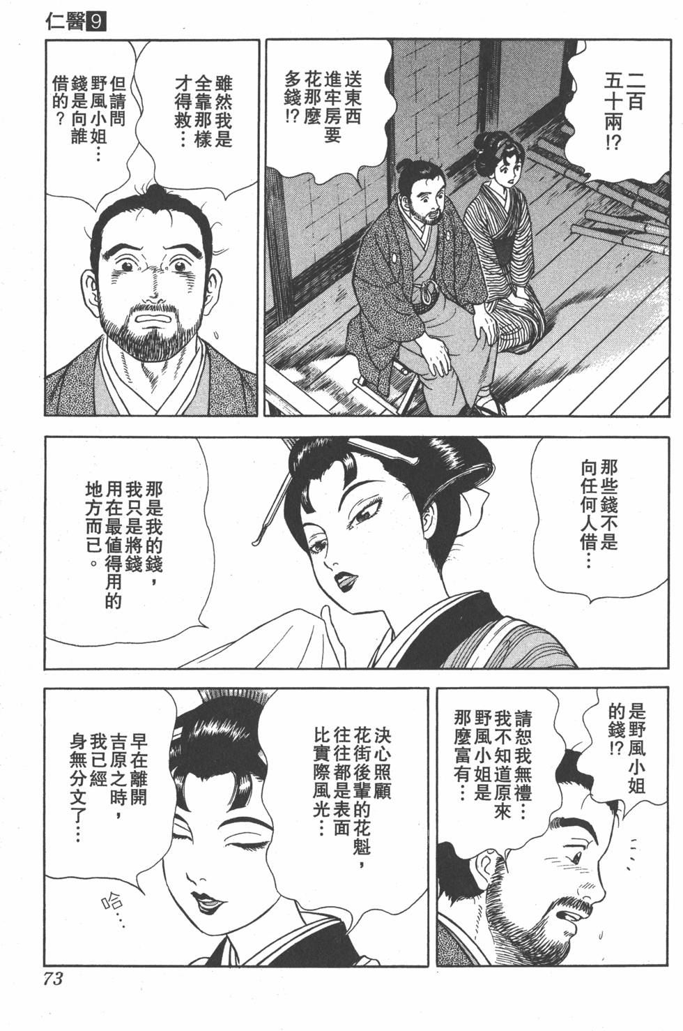 第71页