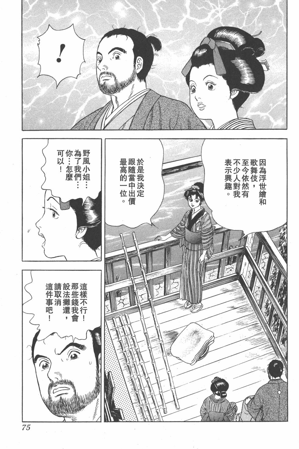 第73页