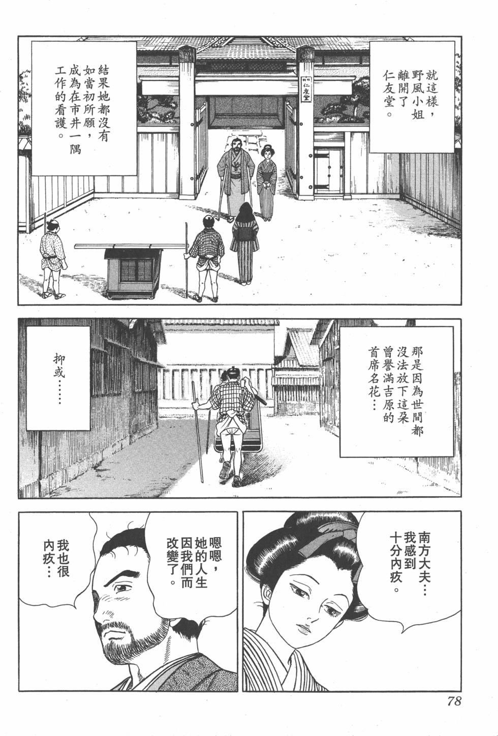 第76页