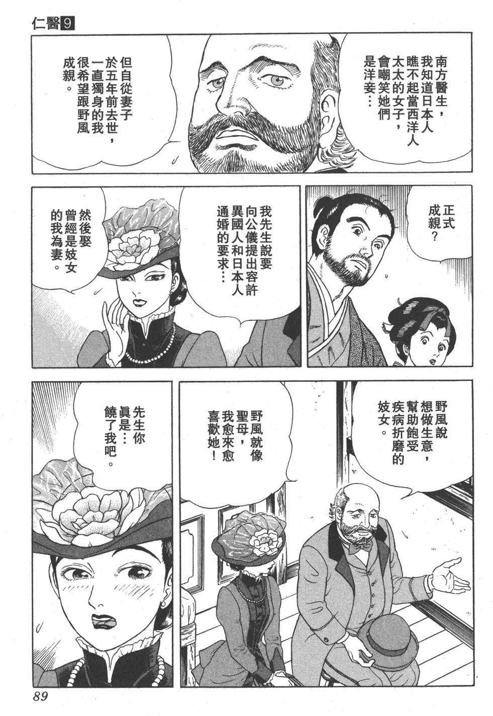 第88页