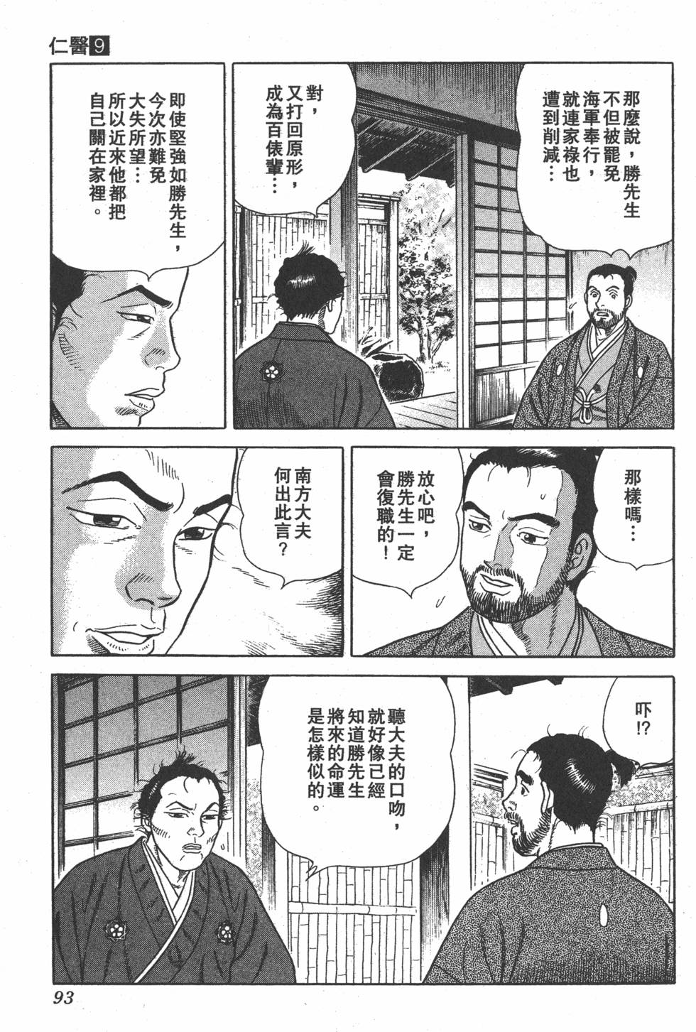 第92页