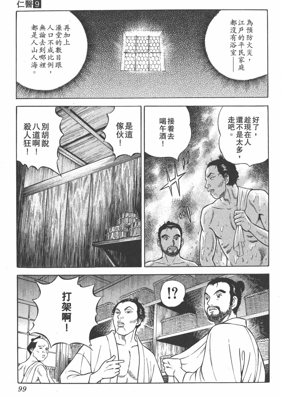第98页