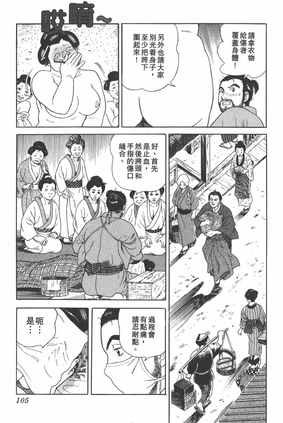 第104页