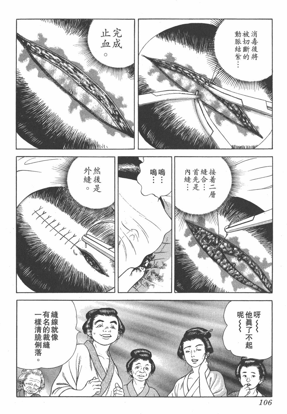 第105页
