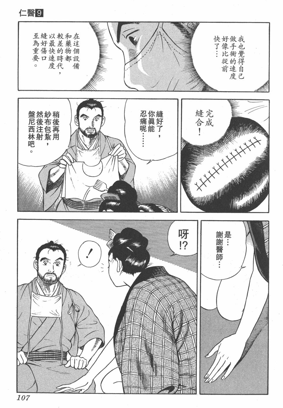 第106页