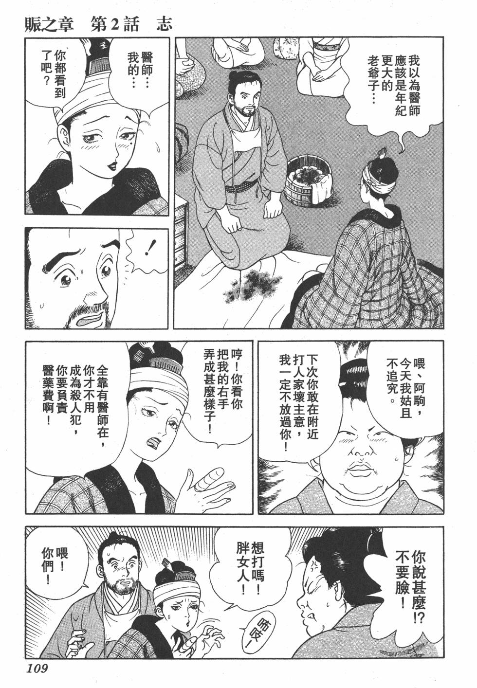 第108页