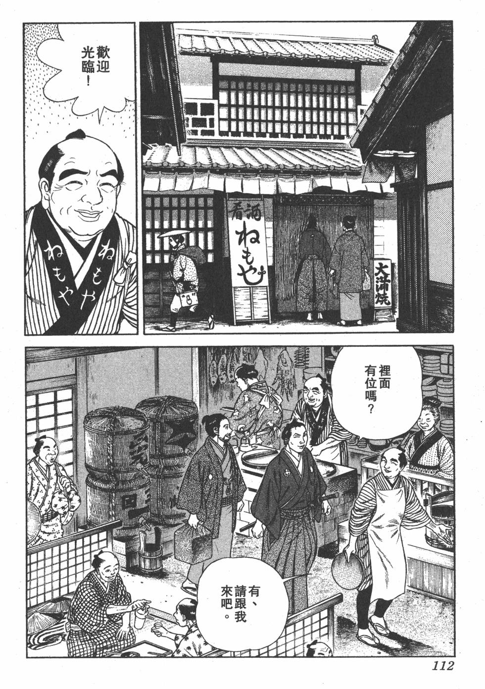 第111页
