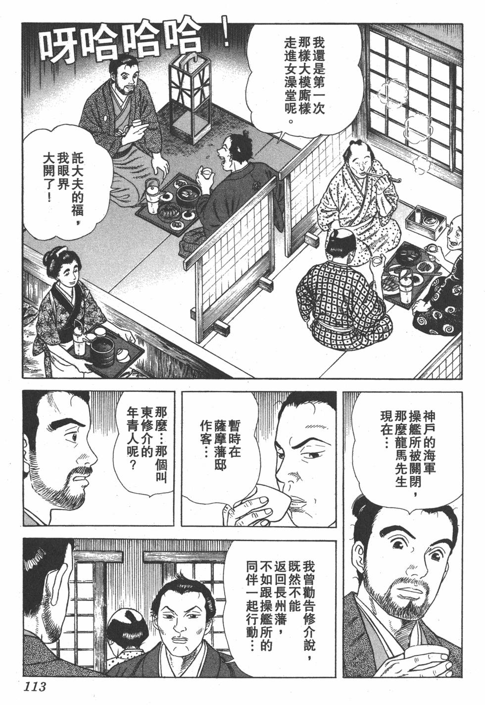 第112页