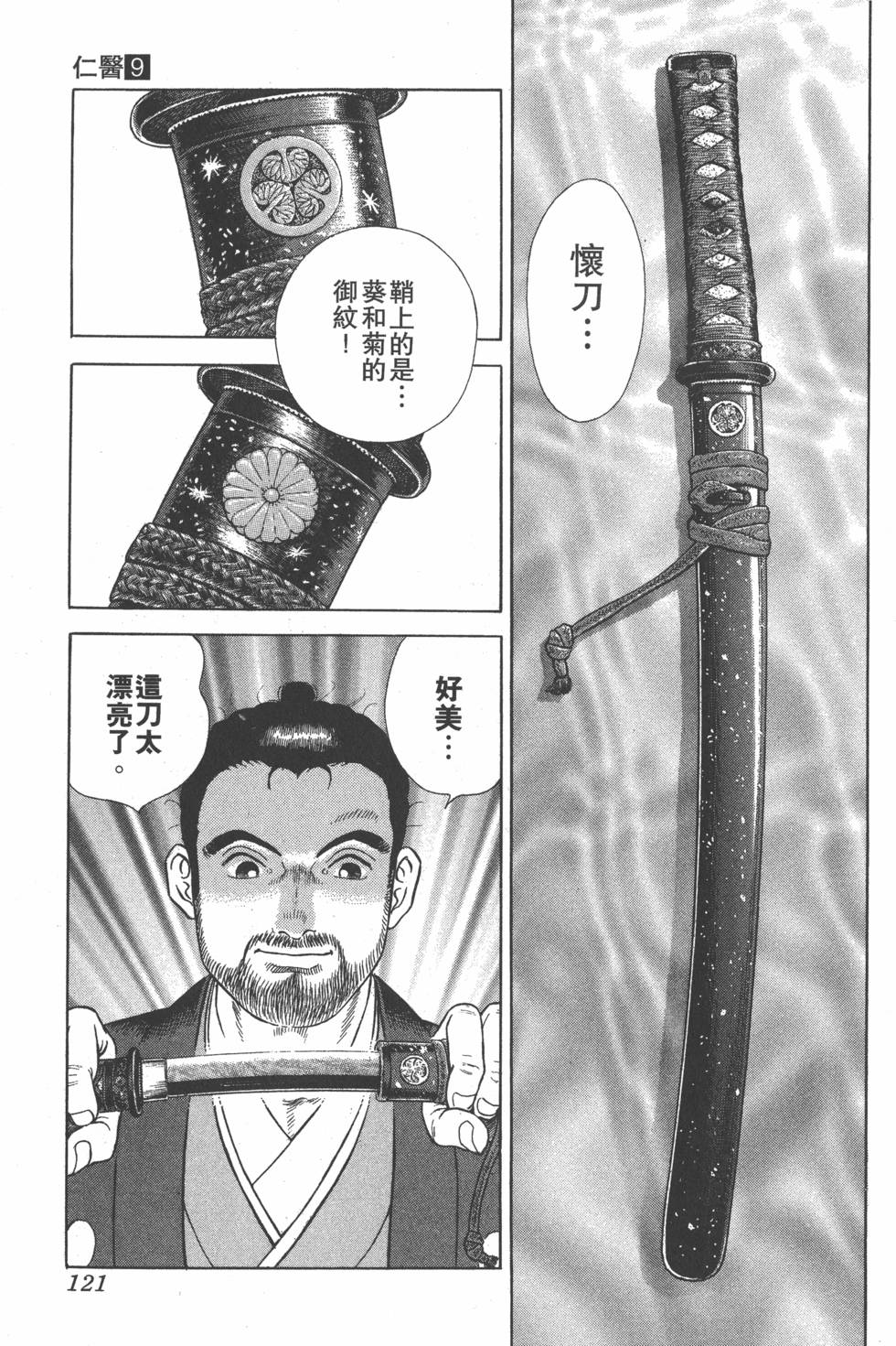 第120页