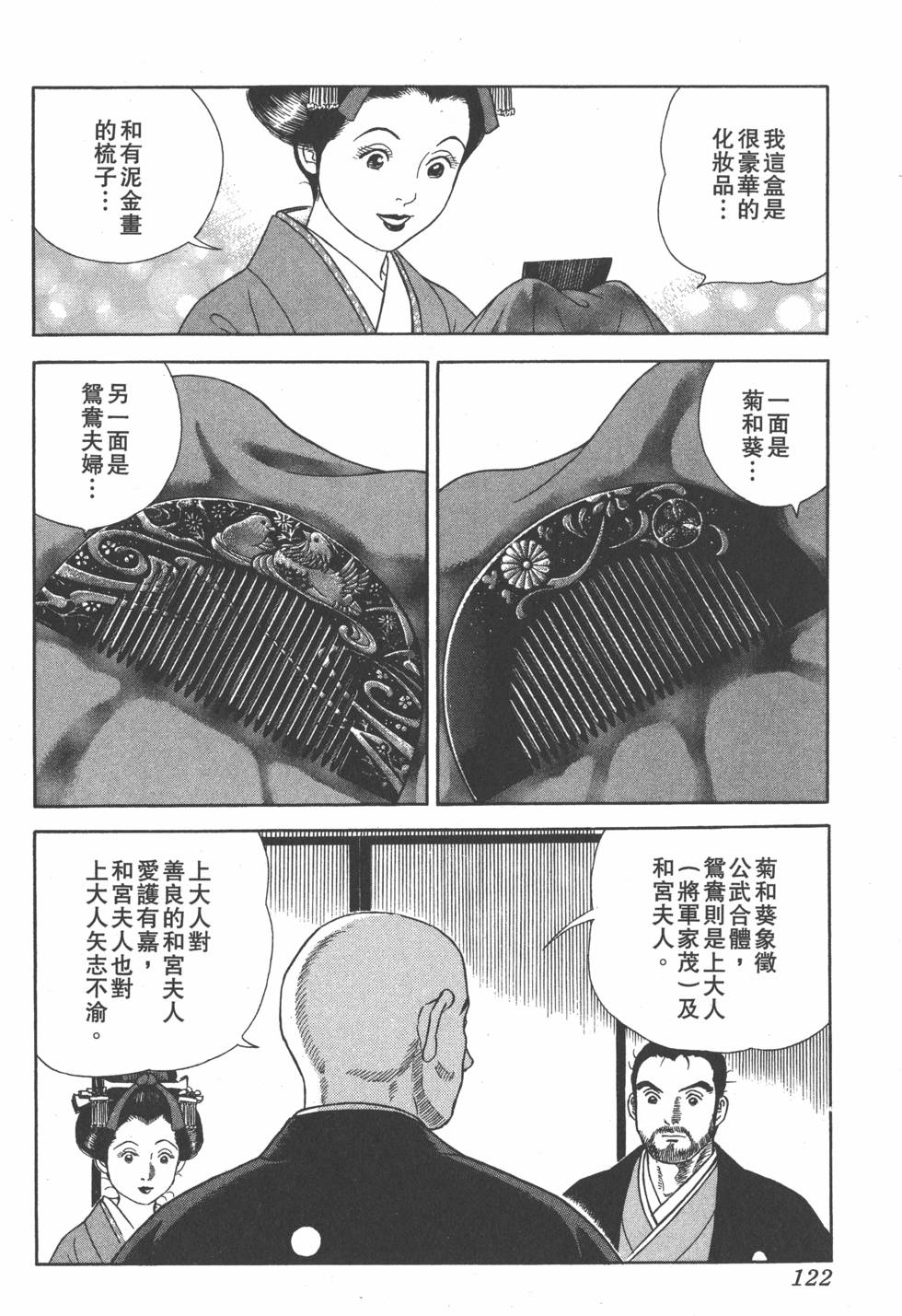 第121页