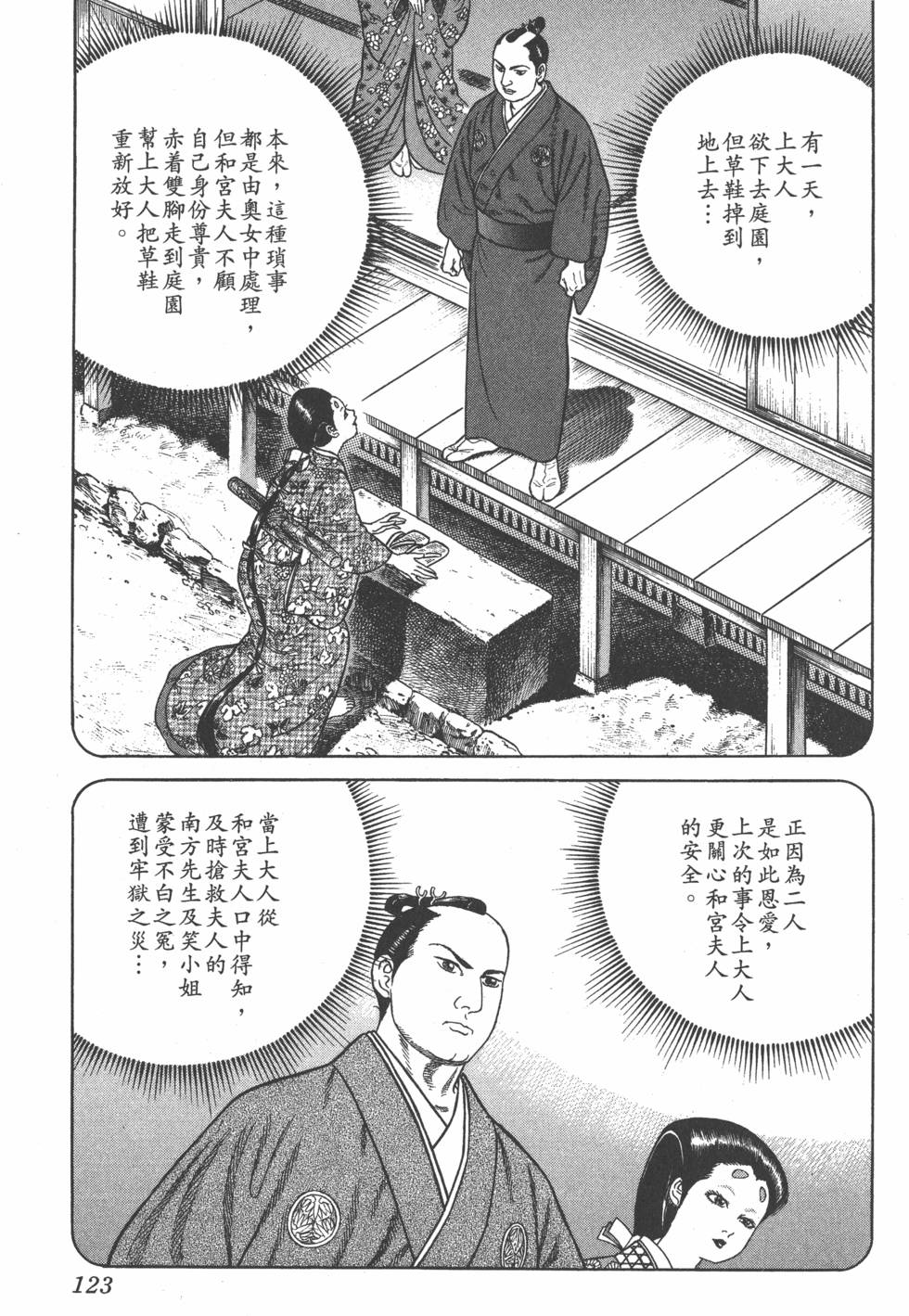 第122页