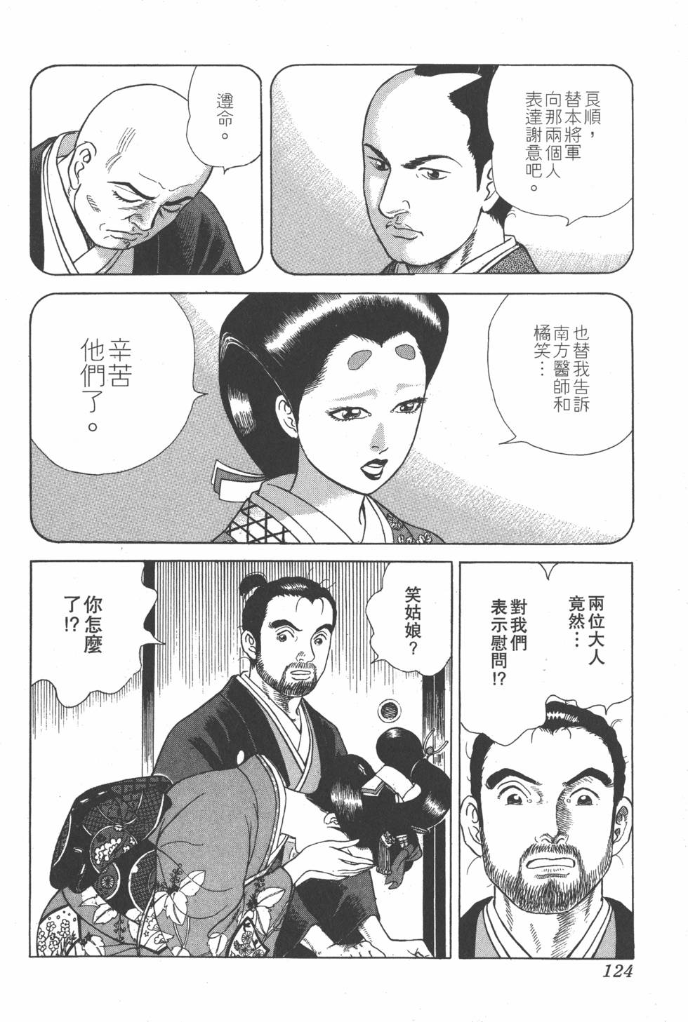 第123页