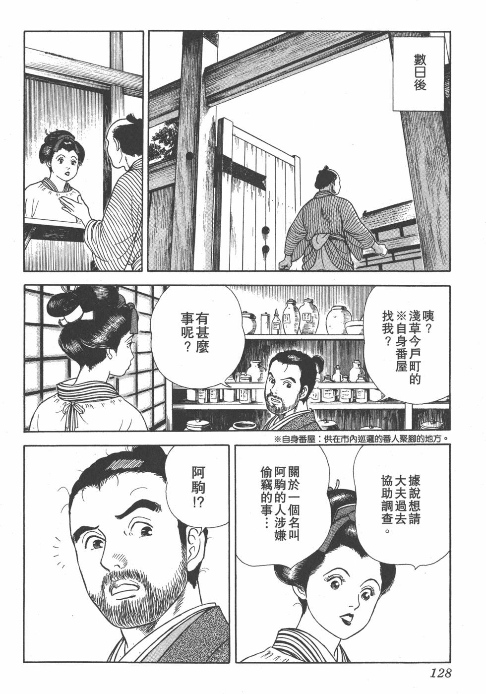 第127页
