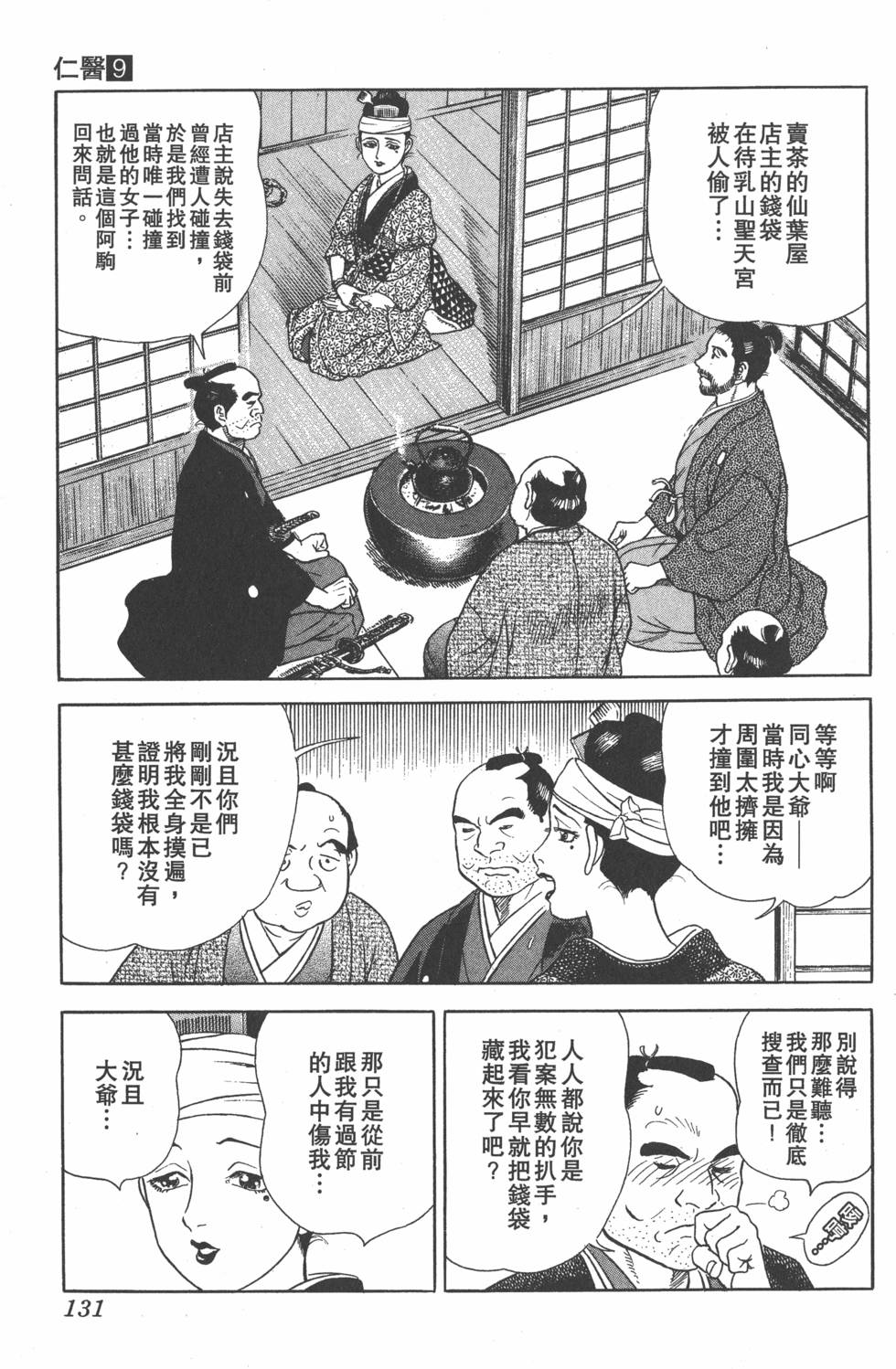 第130页