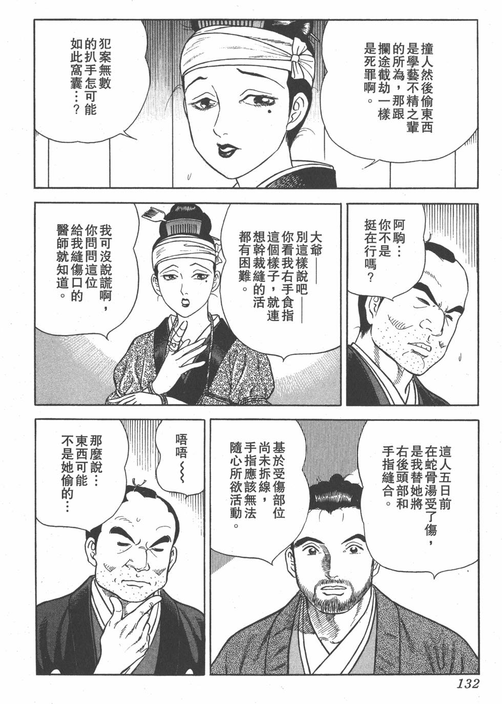 第131页