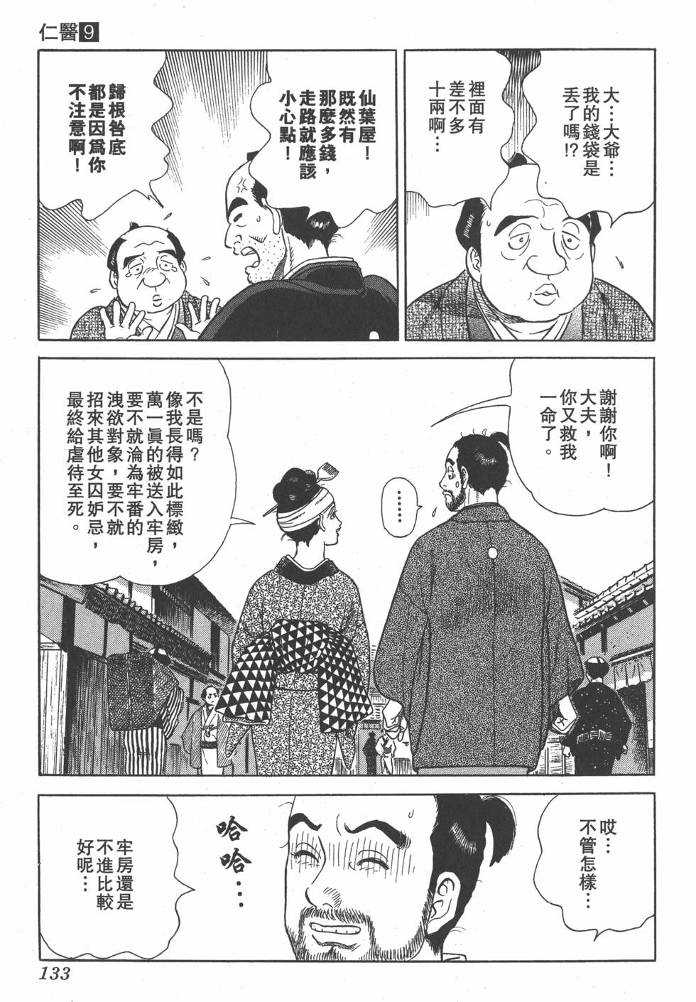 第132页