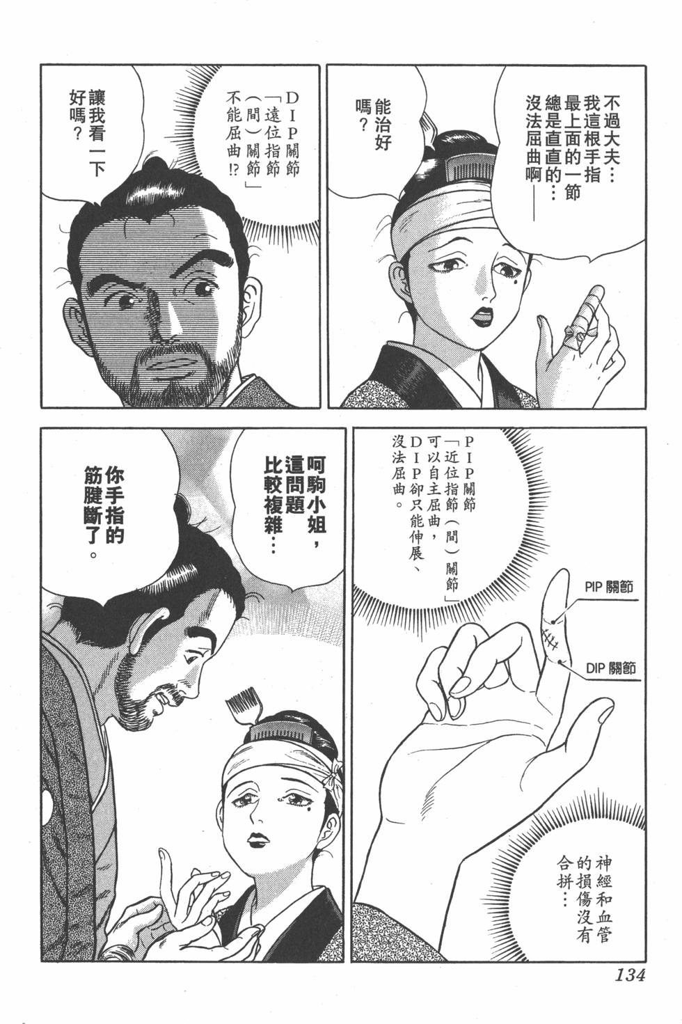 第133页