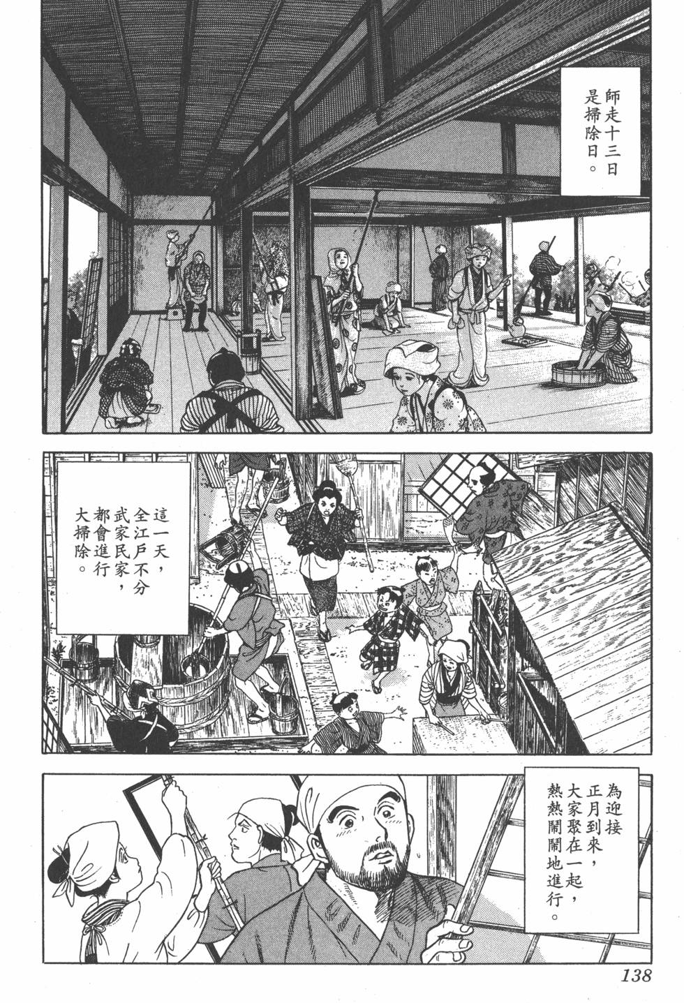 第137页