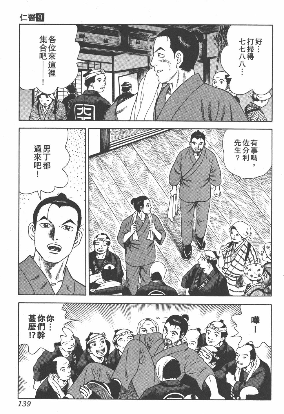 第138页