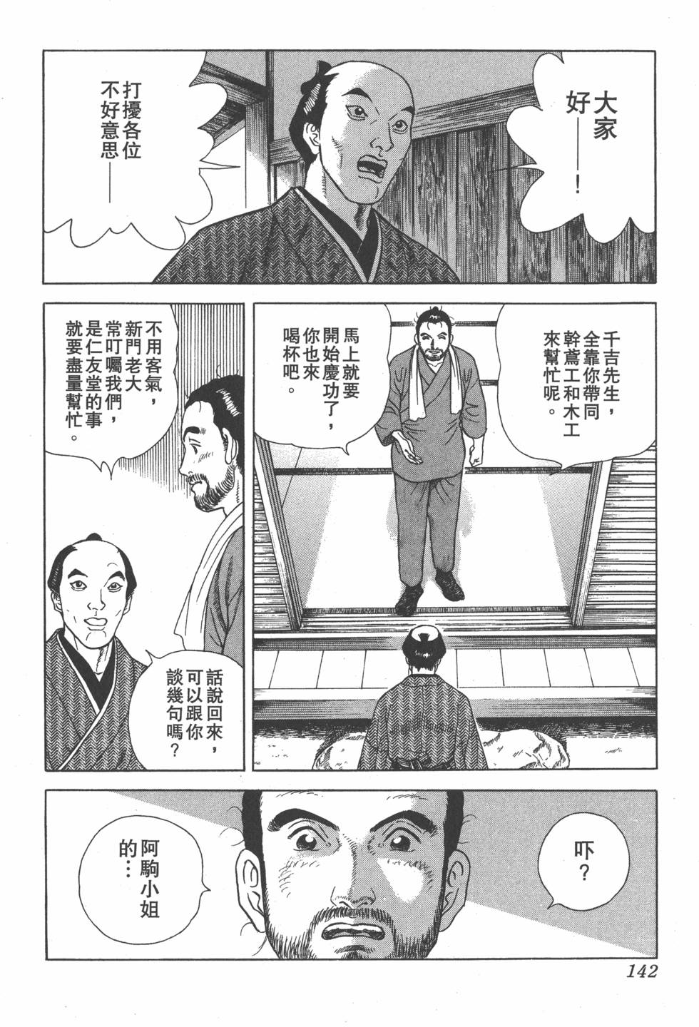 第141页