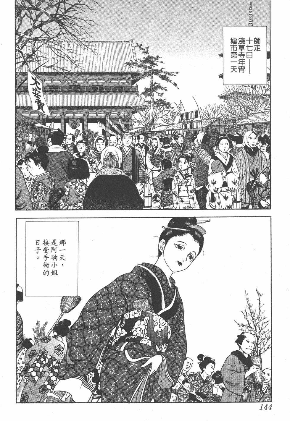 第143页