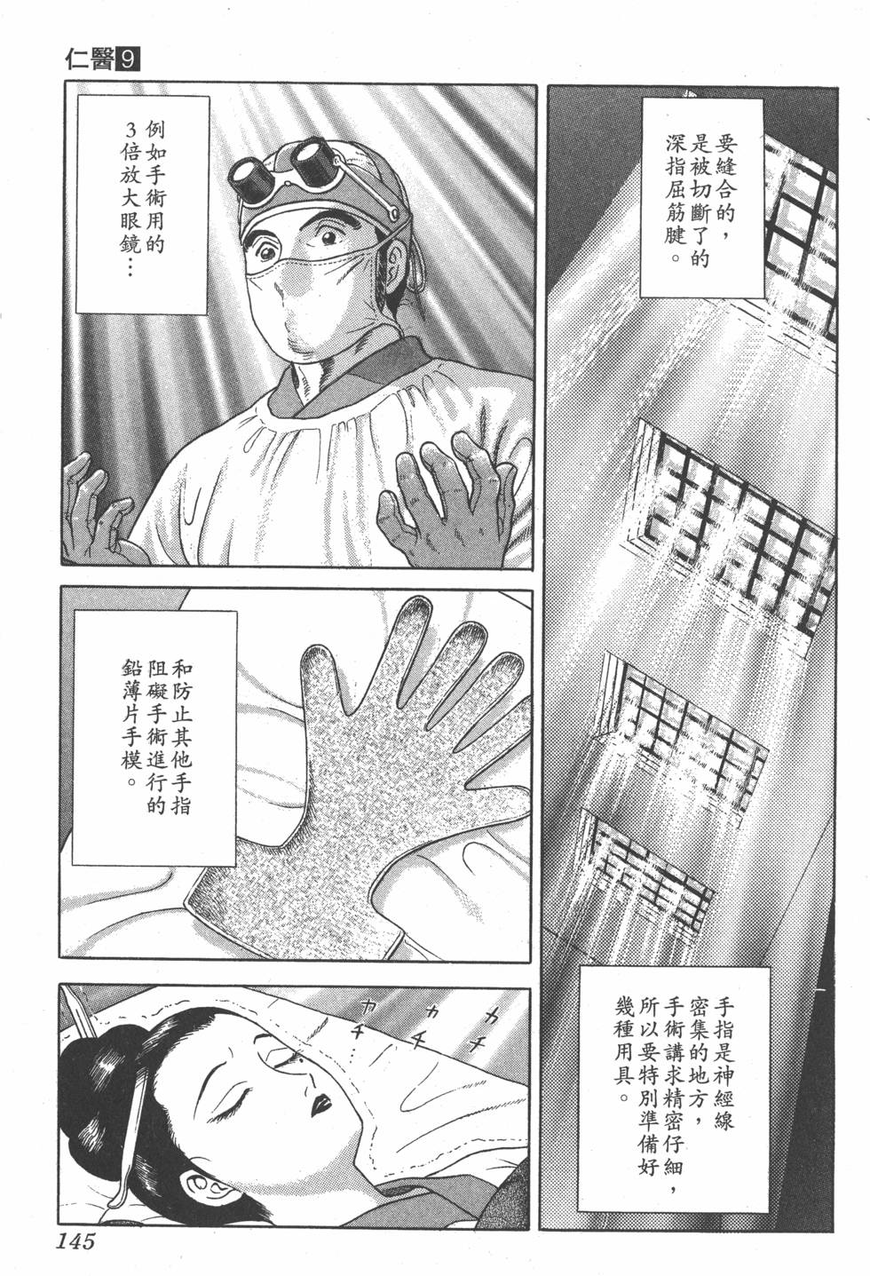 第144页