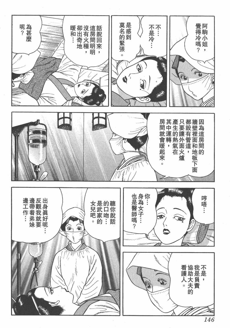 第145页