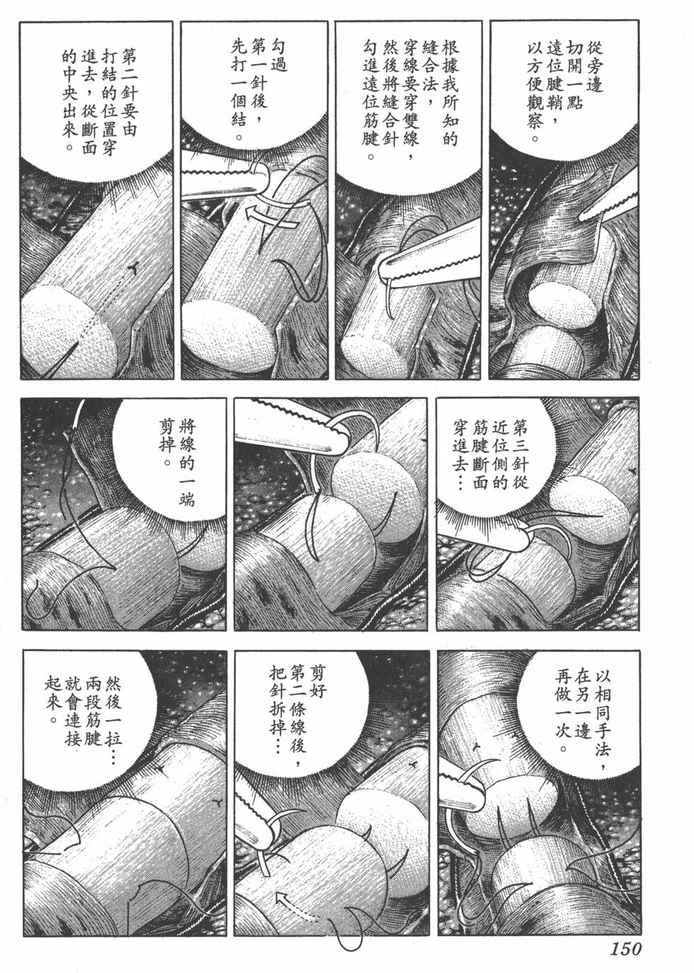 第149页