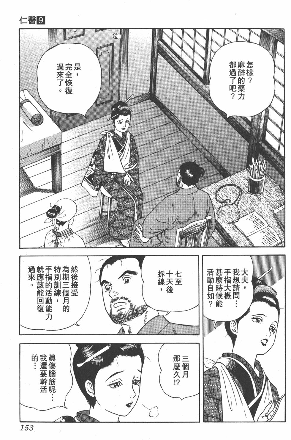 第152页