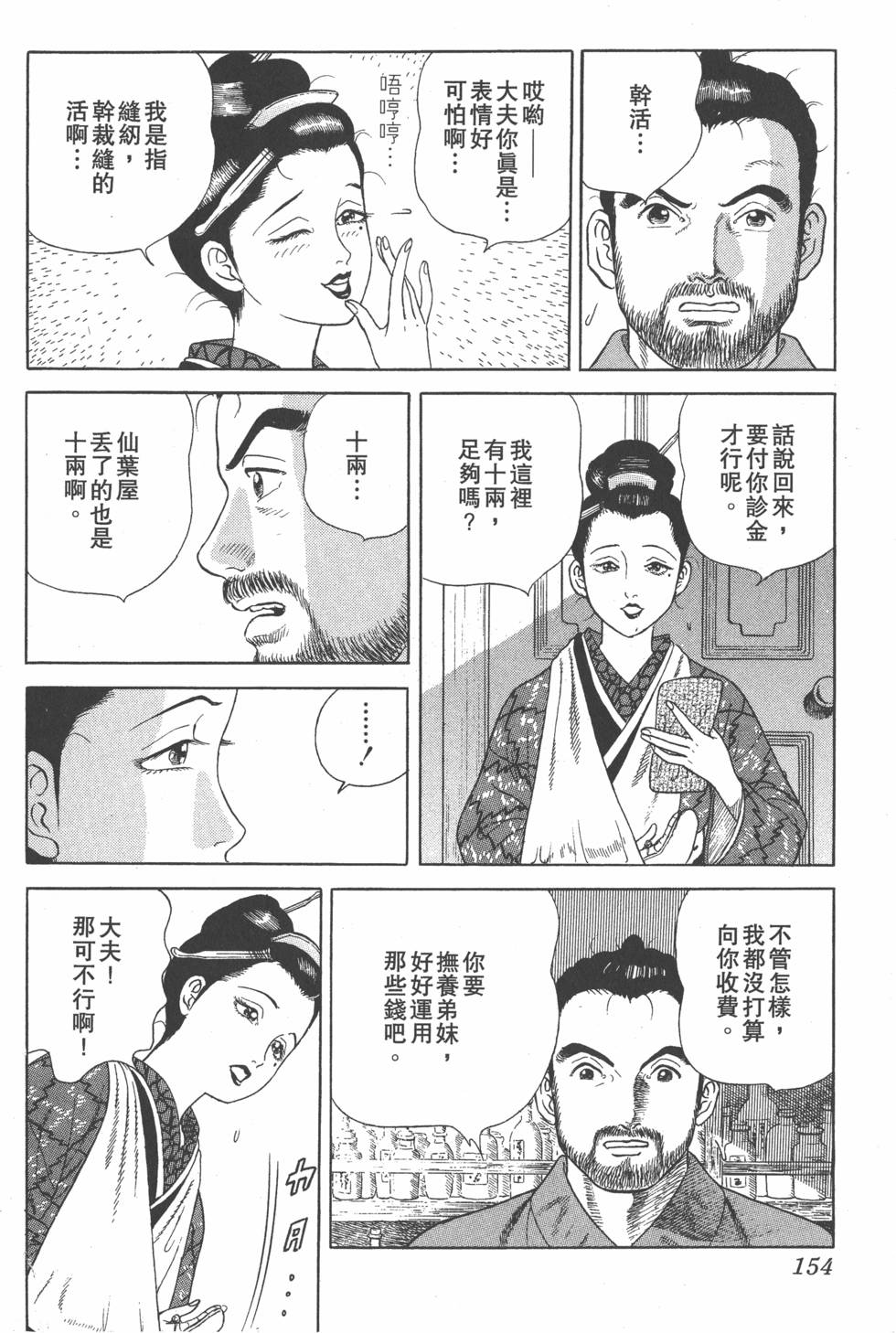 第153页