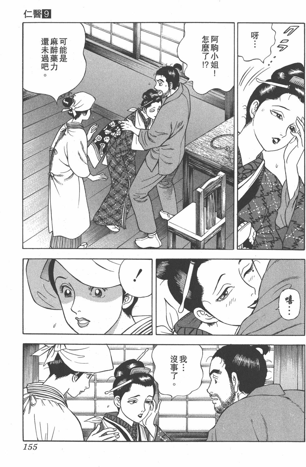 第154页