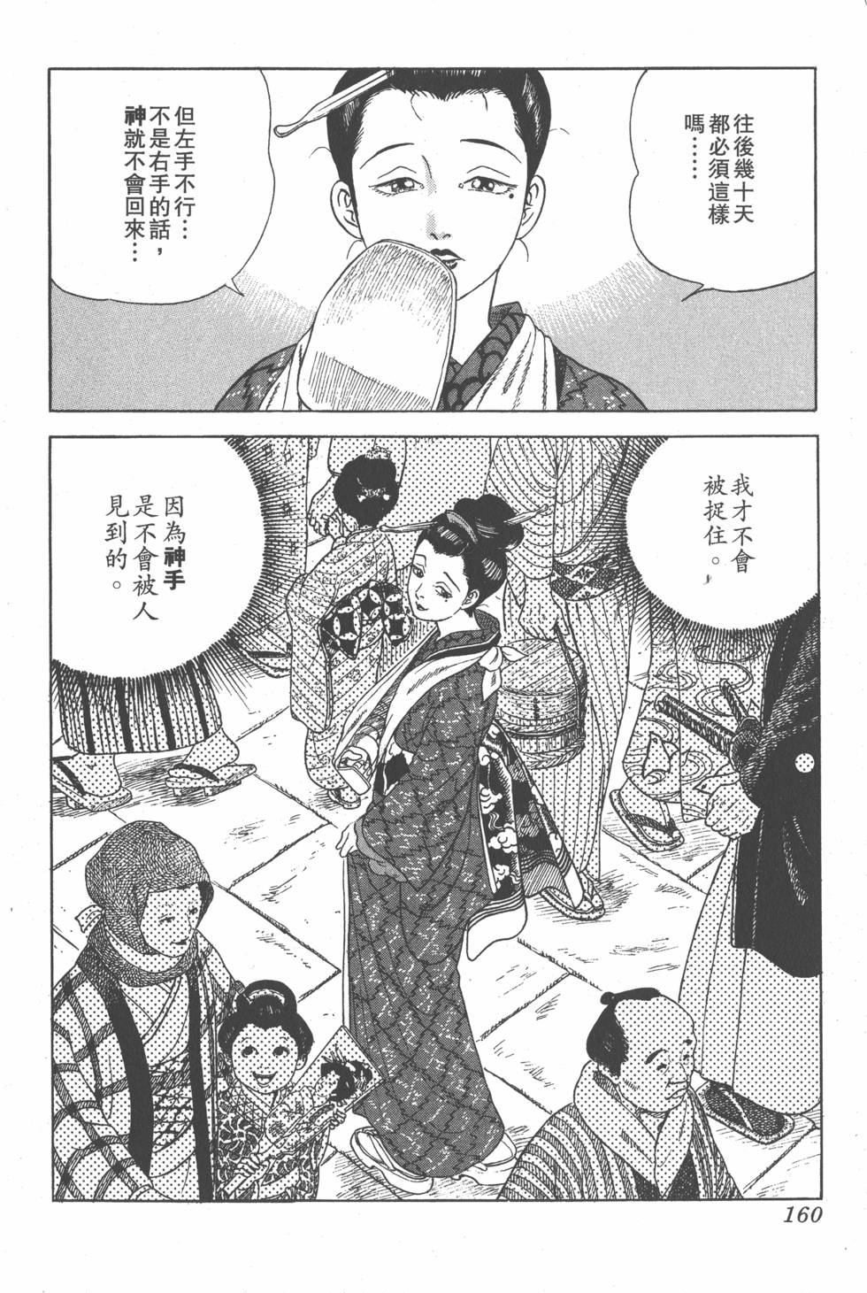 第159页