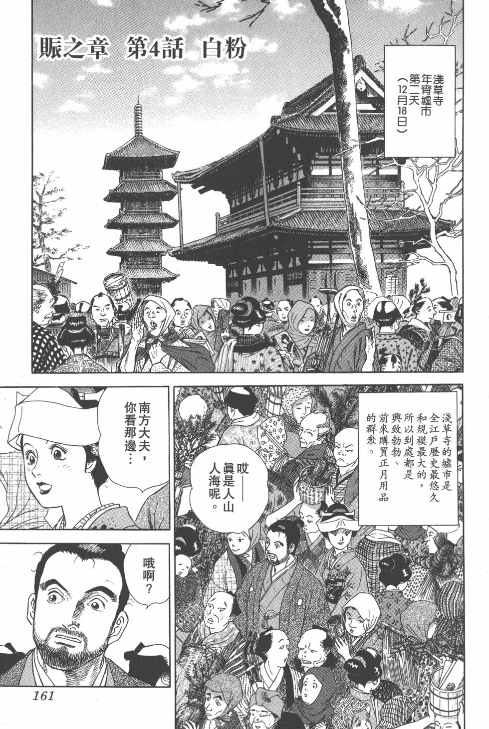 第160页