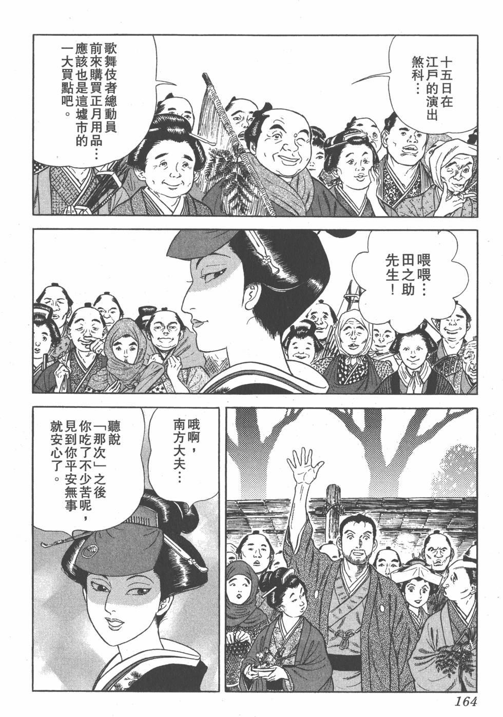 第163页
