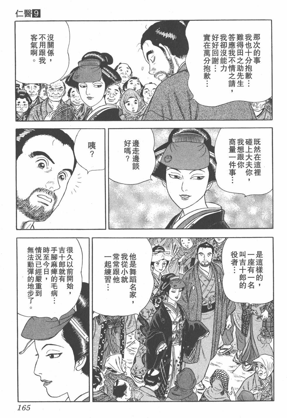 第164页