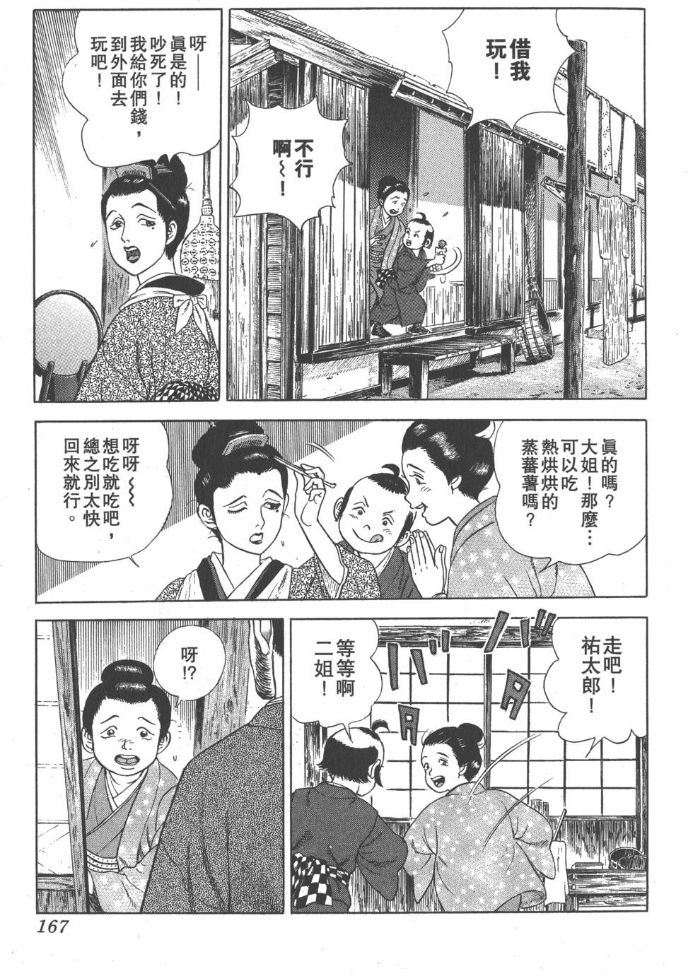 第166页