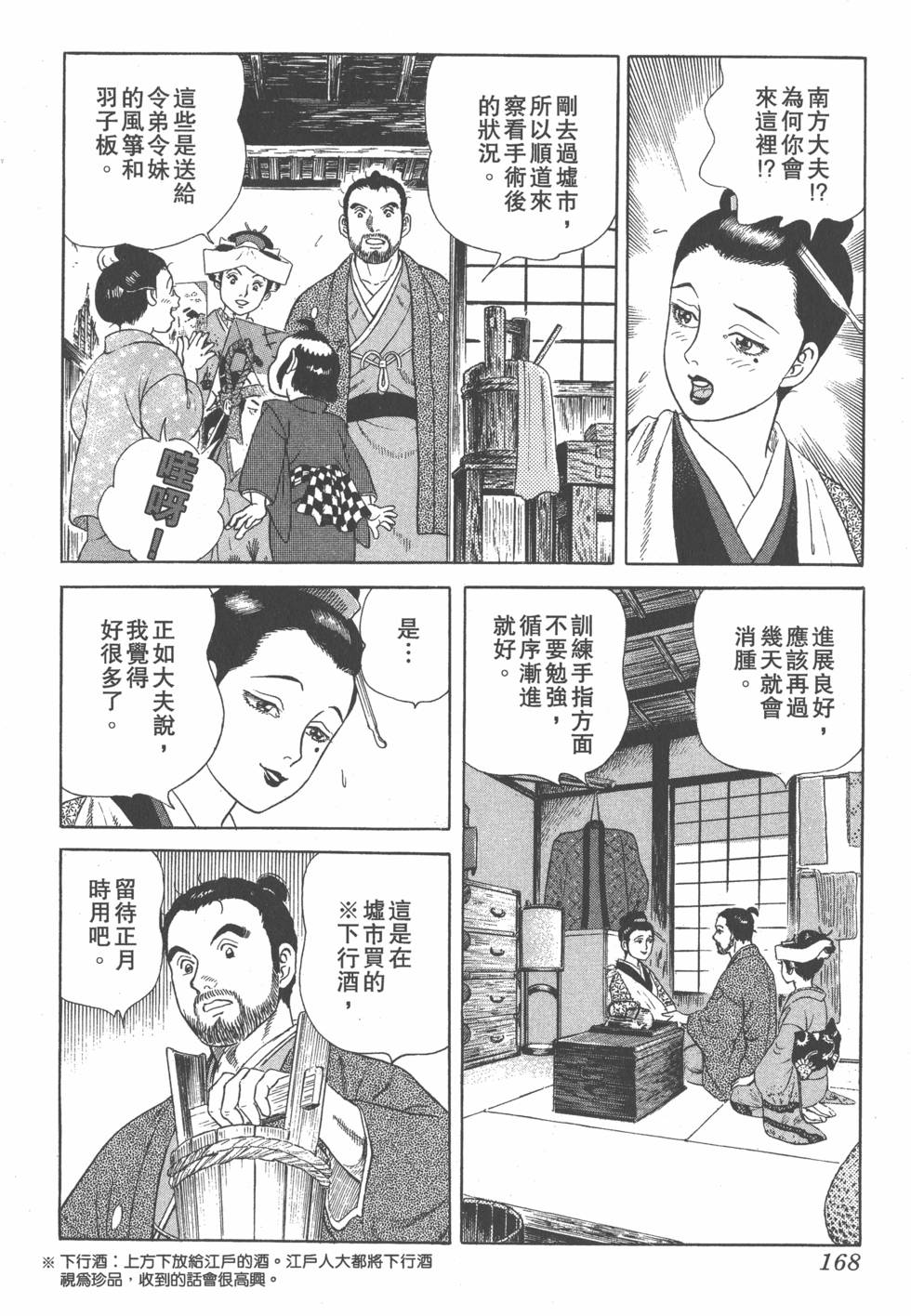 第167页