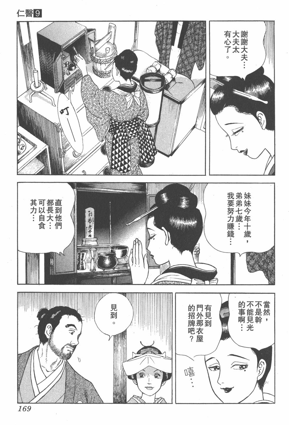 第168页