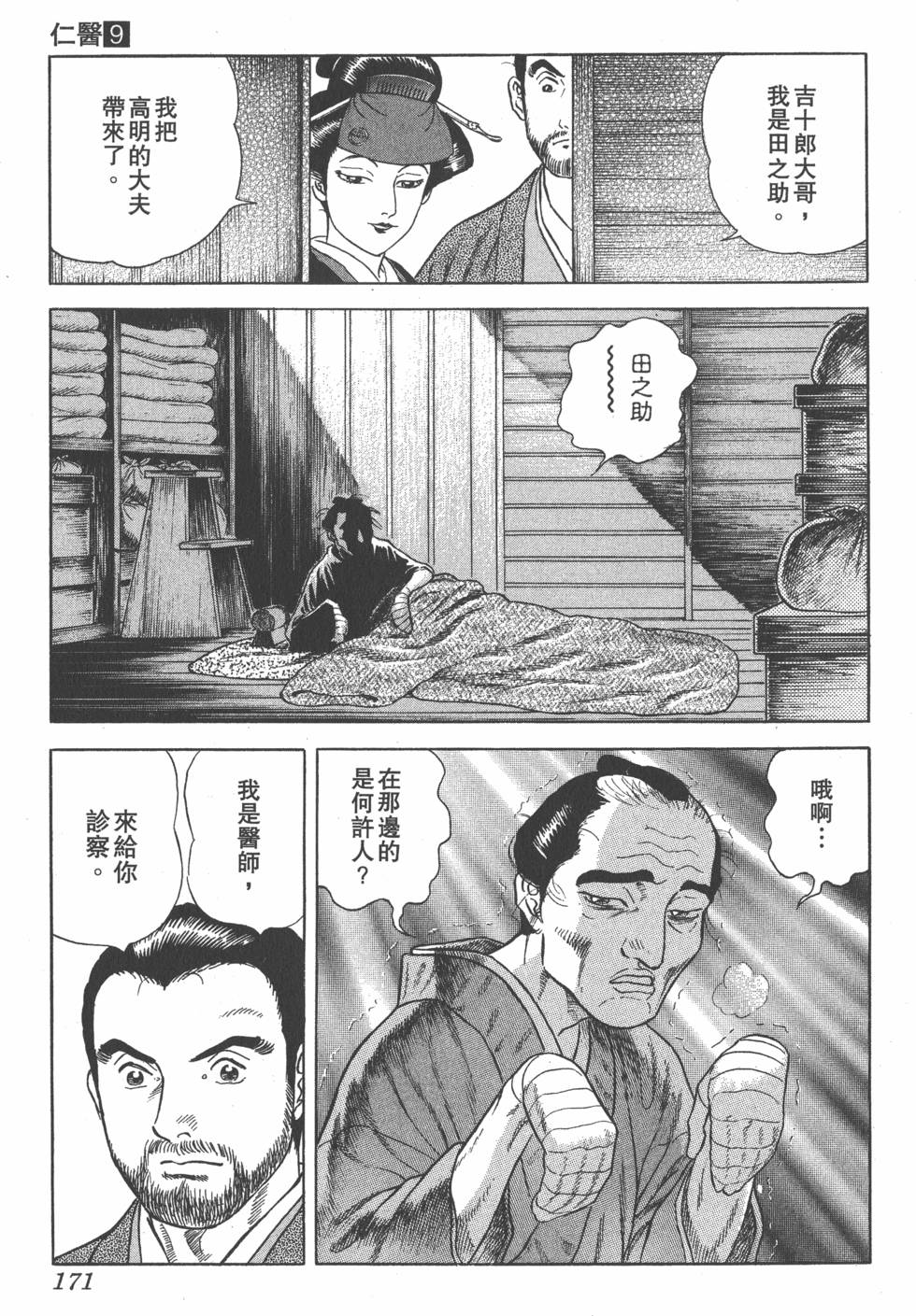 第170页