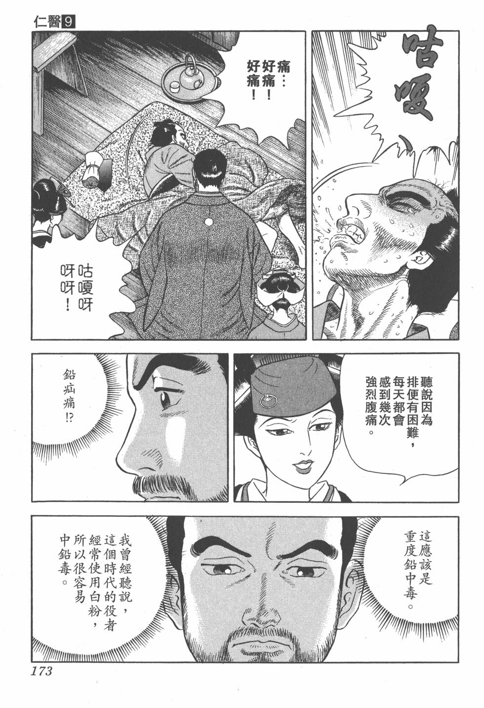 第172页