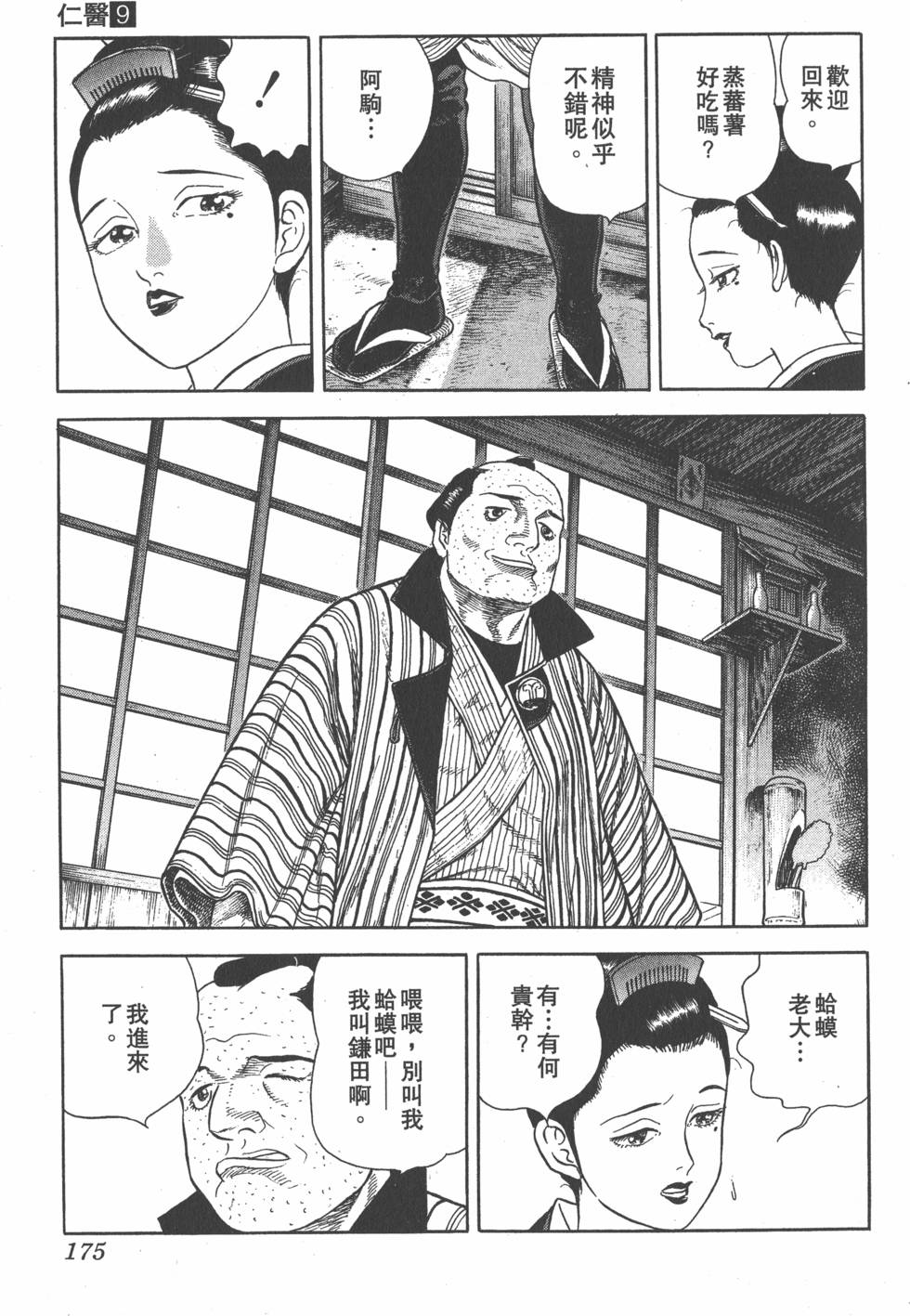 第174页
