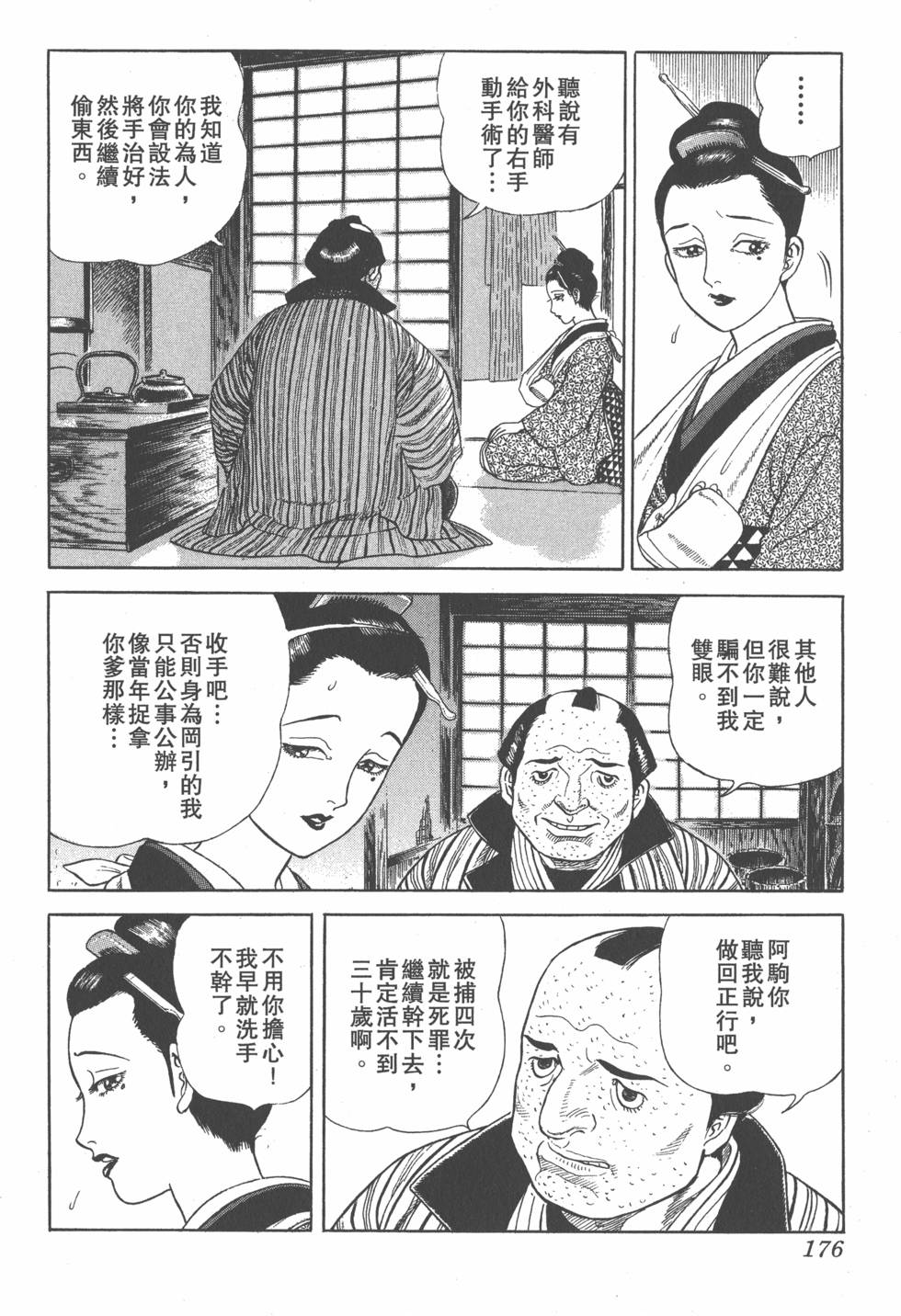 第175页