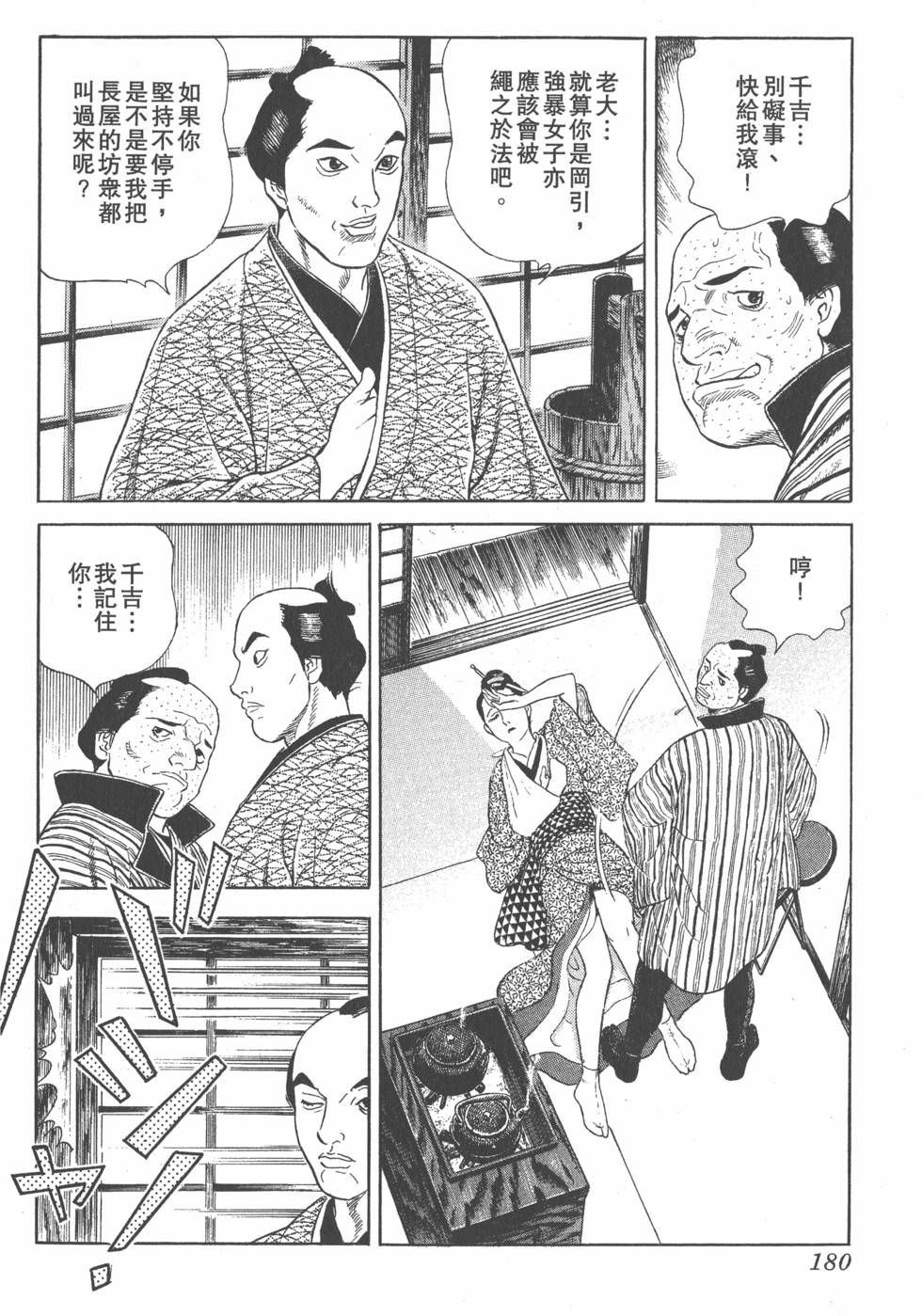 第179页