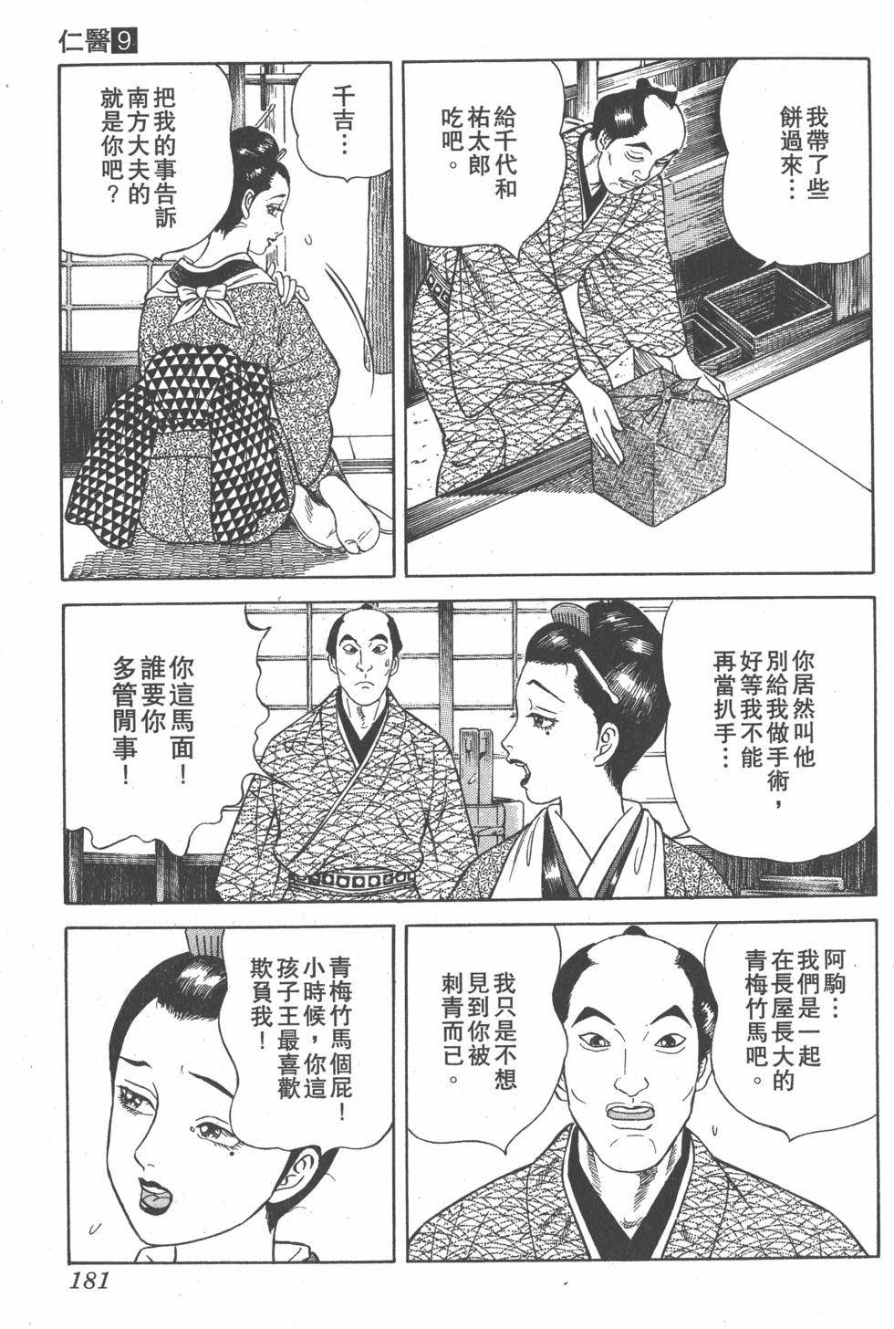 第180页