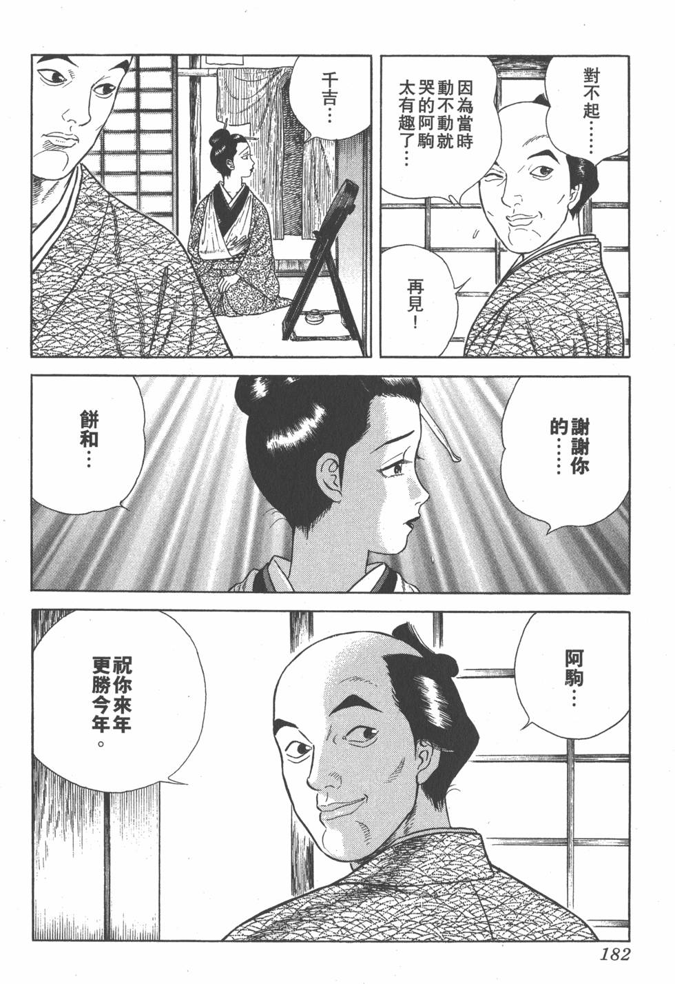 第181页