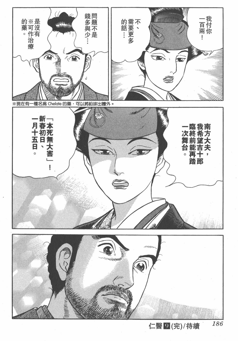 第185页