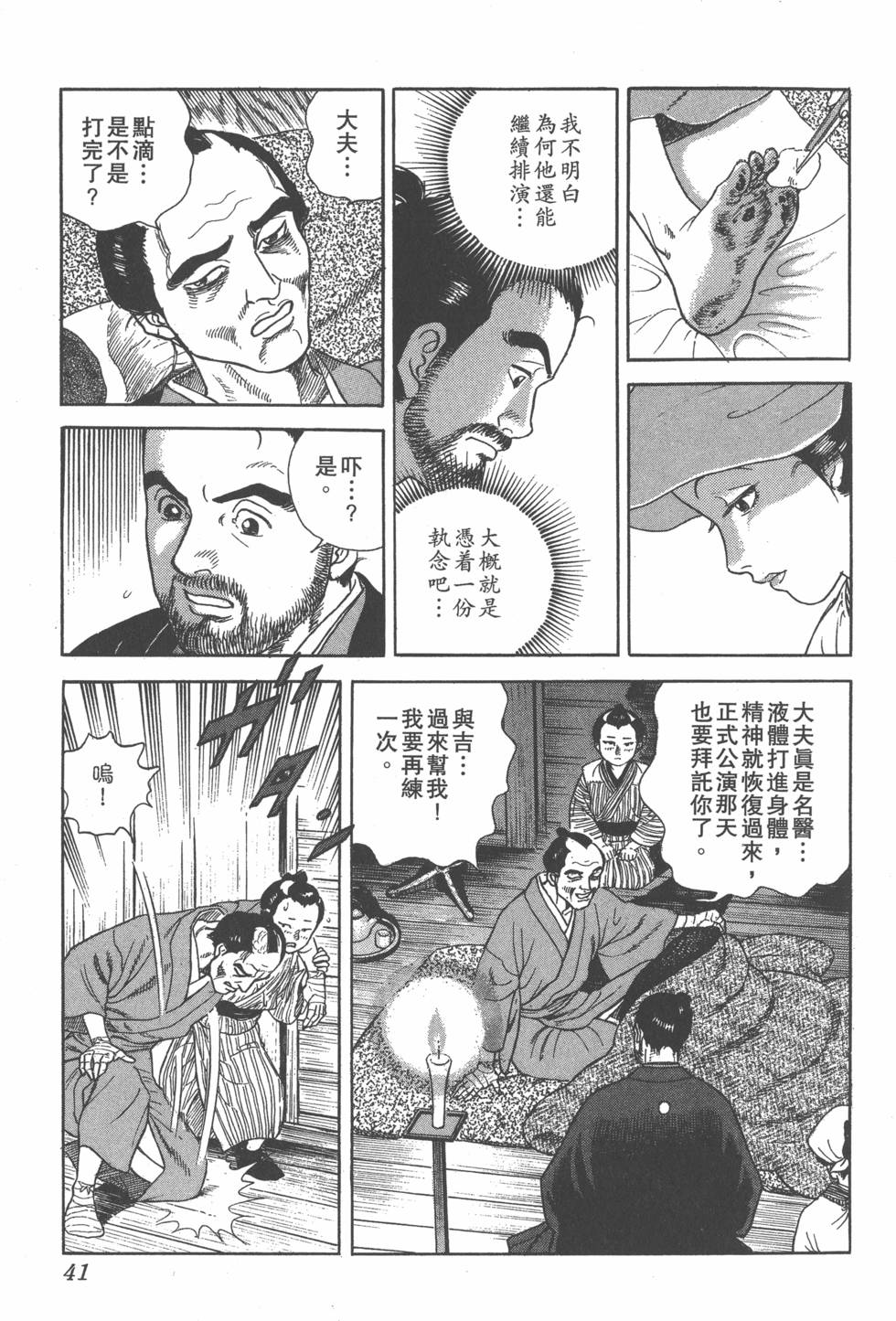 第39页
